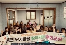 양산시, ‘개발제한구역 문화교실’ 수료기념 발표회