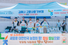 농협김해시지부, 숲속둘레길 걷기대회서 쌀 소비촉진 캠페인