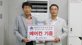 마산365병원, 상이군경회 경남지부에 냉난방기 전달