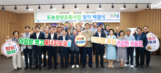 화개악양농협-해운대농협 ‘도농 상생 공동사업’ 협약