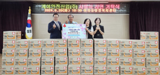 케이안전산업, 진해 여좌동복지센터에 라면 50상자