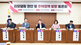 “창원 공동주택 노후화 해결 위해 리모델링 활성화 필수”