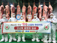 진주축협 박상민 농가 ‘경남 최고 한우’