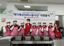 건강관리협회 경남지부, 마산회원노인종합복지관 배식 봉사 펼쳐