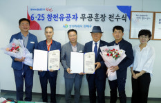 진해구, 6·25 참전유공자 무공훈장 전수식