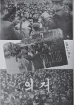 [창원 학교 이야기- 시간 속 숨겨진 보물들] ⑧ 3·15의거, 그날의 기억과 정신 기록으로 잇다