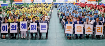 경상남도 새마을부녀회, 제7회 한마음어울마당 합천군서 개최