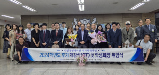 경남대 산업경영대학원, 2024학년도 후기 석사학위과정 개강식 개최