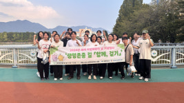 창원정신건강복지센터, 생명존중길 걷기