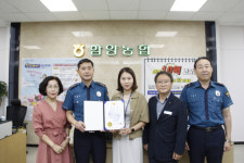 함양농협 진고개지점 직원, 보이스피싱 막아