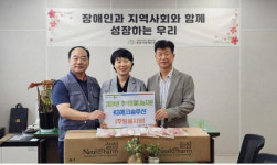 KG에코솔루션, 밀양시장애인복지관 추석 명절나눔지원 후원품 350EA 전달