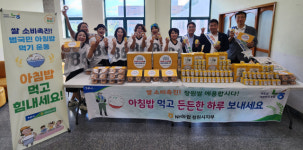 농협창원시지부·용지동, 쌀 소비 촉진 캠페인