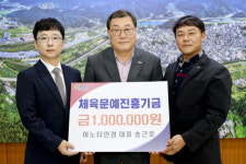 합천군 이노티안경 송근호 대표, 체육문예진흥기금 기탁