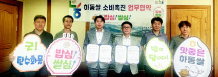 농협 하동군지부·한전 하동지사, 쌀 소비 촉진 캠페인