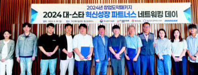 경남창경센터·두산, 스타트업 ‘개방형혁신’ 시작