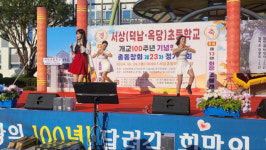 함양 서상초등학교 100주년 개념기념행사 열려