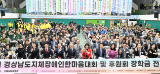경남지체장애인협회 “역경 딛고 더 큰 꿈 실현하길”