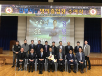 마산공업고등학교, 김병지 강원 FC 대표에 명예 졸업장 수여