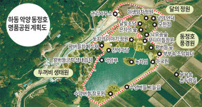 하동 악양면 동정호가 ‘명품 정원’으로