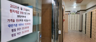 “때 밀기도 겁나네” 목욕비 매년 올라