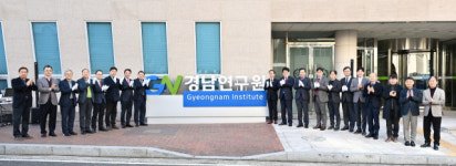 “경남연구원, 글로벌 미래전략원 만들겠다”