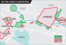 ‘악취 민원’ 양산 덕계·소주동 근본 원인 잡는다