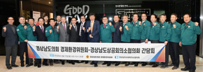 경남상의협 “창원출입국사무소 조직 확대 필요”