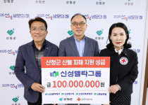 신성델타테크, 산불 피해지원 성금 1억원
