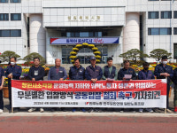“공동입찰 철회하라”…창원시 자원회수시설 입찰 방식 변경에 노동자 반발