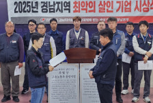경남 노동계, ‘올해 최악의 살인기업’에 ‘한화오션’ 선정