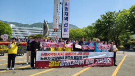 “MBK는 책임지고 생존권 보장하라”…홈플러스 경남공대위 발족