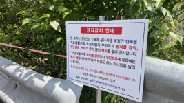 무산된 창원 진북면 파크골프장… 시, 예산 반환 위기
