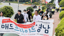 경남 장애인자립단체, 제3회 매드 프라이드 행사 개최