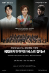 통영서 ‘국립국악관현악단 명곡 컬렉션’ 만난다