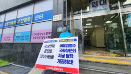 “‘홈플러스 사태’ 김병주 MBK 회장 청문회 열어달라”