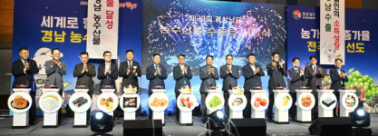 죽방렴영어조합법인삽재공장 | 경남도 농축산물 수출탑 시상식… 64명 수상