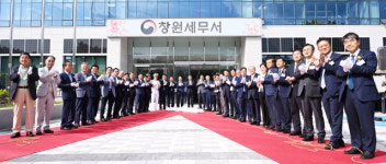 창원세무서 신청사 준공식 열려