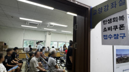 [민생회복 소비쿠폰 신청 첫날] 오전부터 주민센터 북새통… 요일제 인지 못해 헛걸음도