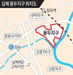 장유 마지막 개발사업 ‘용두지구’ 본궤도
