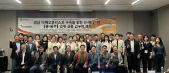 경남 바이오헬스 클러스터 본격 시동