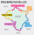 “24개 봉우리 연결, 거창을 트레킹 성지로”