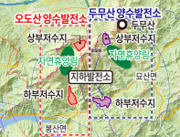 합천 두무산 양수발전소 예타 통과