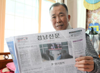 [경남신문 창간 80주년 특집] 1959년부터 세상 이어주는 창… 지역 살면 지역소식 알아야지