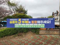 8일부터 창원 등 공영주차장 5부제 시행