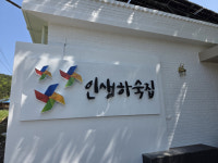 남해 내동천 ‘주거형 돌봄회관’ 연다