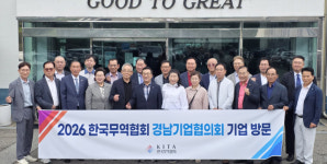 (주)인터내셔날화인테크놀로지코리아 | 경남기업협, 양산 화인테크놀리지 방문