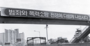 심층분석 - 퇴장하는 도시 고가도로 애사(哀史)