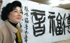문화산책 - 붓으로 꾹꾹 눌러쓴 성서, 書畵로 부활하다