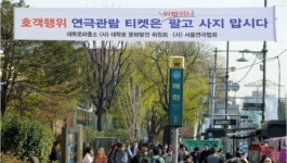 현장 리포트 - 대한민국 연극의 메카 대학로를 가다