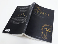 [신간] 사유의 품격, 사람의 길